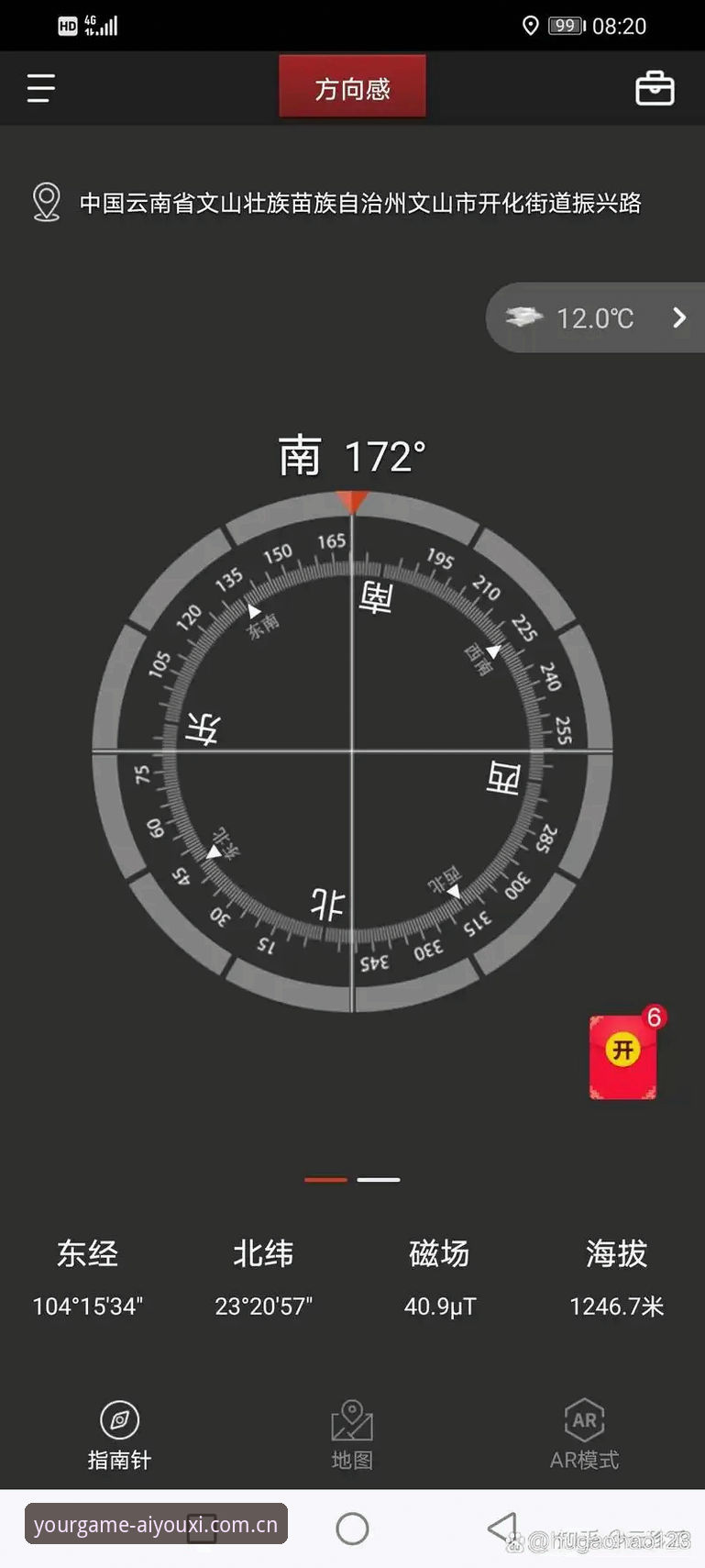 爱游戏v3.2下载安全吗？从安装到使用的完整自查指南