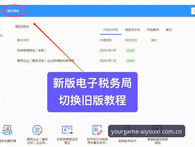 爱游戏CN入口变更修复 爱游戏CN入口变更修复实操指南:老用户避坑与新版无缝衔接手册
