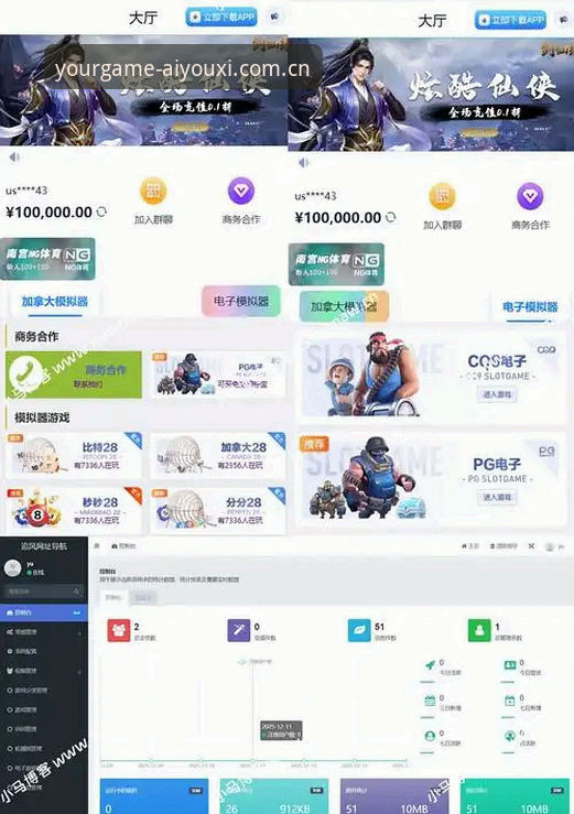 网页端 vs APP端对比：爱游戏CN入口变更修复后，你该选哪个？